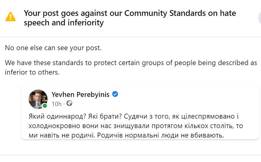 Facebook видалив допис посла України, який критикував Путіна, але згодом передумав (фото) Facebook видалив допис посла України, який критикував Путіна, але згодом передумав (фото)
