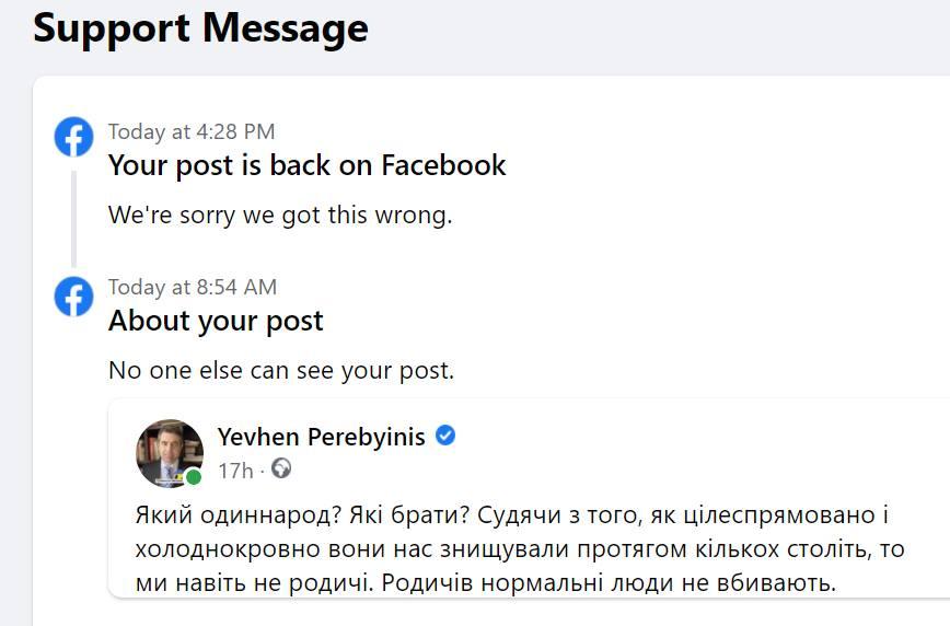 Facebook видалив допис посла України, який критикував Путіна, але згодом передумав (фото) Facebook видалив допис посла України, який критикував Путіна, але згодом передумав (фото)
