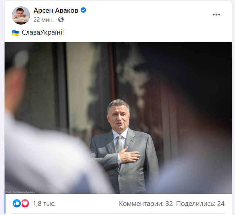 Арсен Аваков уходит в отставку / скриншот Арсен Аваков уходит в отставку / скриншот