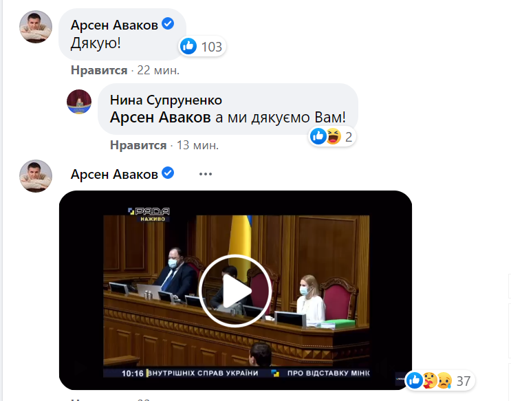Арсен Аваков уходит в отставку / скриншот Арсен Аваков уходит в отставку / скриншот
