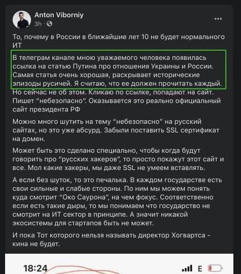 скриншот Сергея Стерненко скриншот Сергея Стерненко