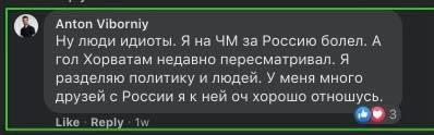 скриншот Сергея Стерненко скриншот Сергея Стерненко
