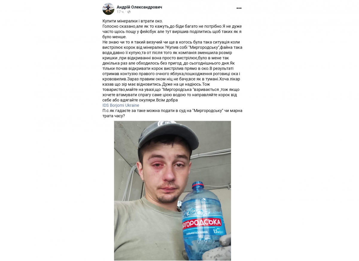 скріншот, facebook.com/dipsanplast.z.a скріншот, facebook.com/dipsanplast.z.a