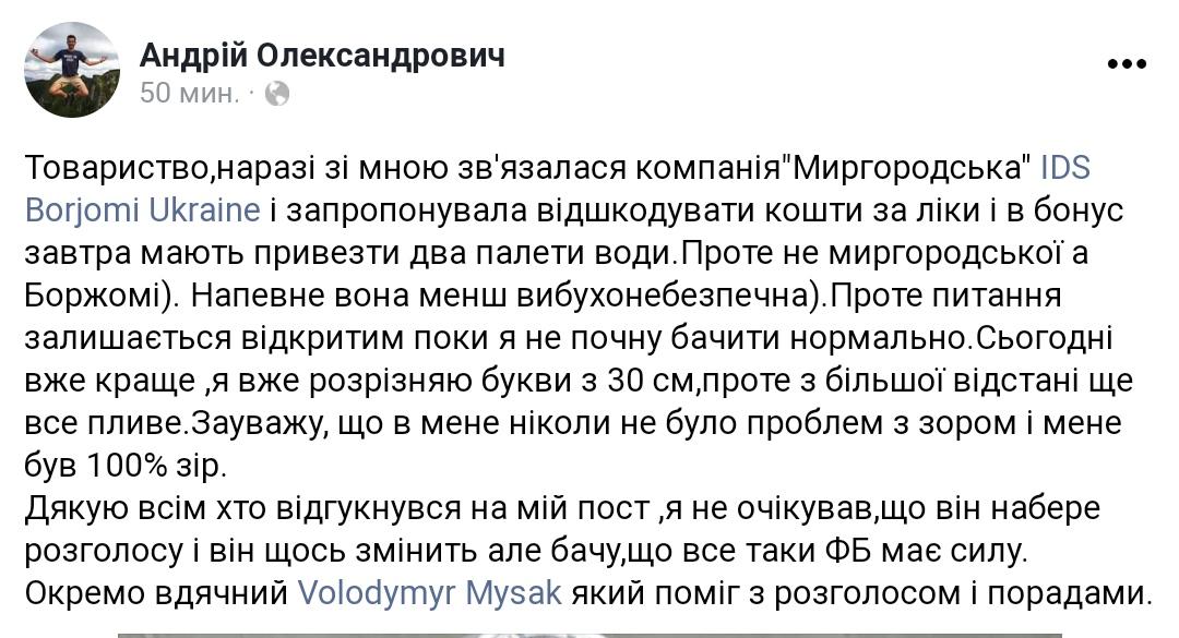 скріншот, facebook.com/dipsanplast.z.a скріншот, facebook.com/dipsanplast.z.a
