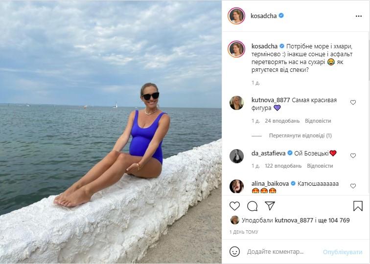 Катя Осадчая показала беременный живот в купальнике / фото instagram.com/kosadcha/ Катя Осадчая показала беременный живот в купальнике / фото instagram.com/kosadcha/