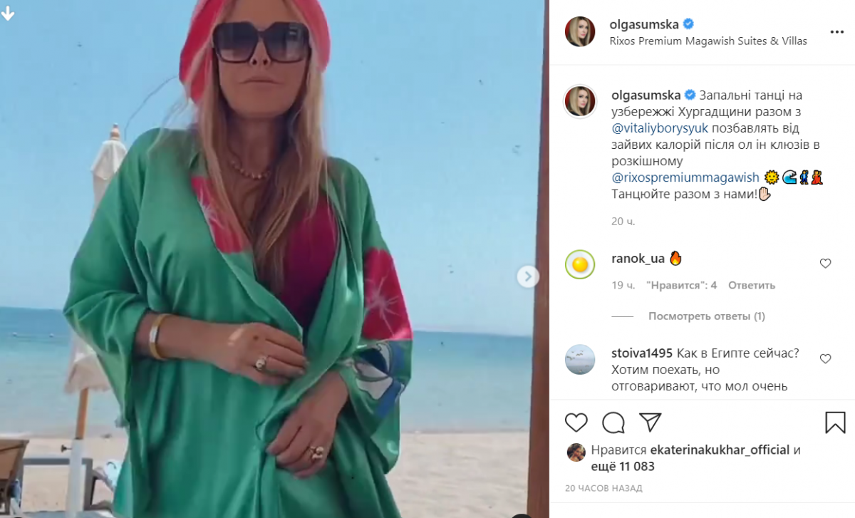 Сумська привітала чоловіка з днем народження / instagram.com/olgasumska Сумська привітала чоловіка з днем народження / instagram.com/olgasumska