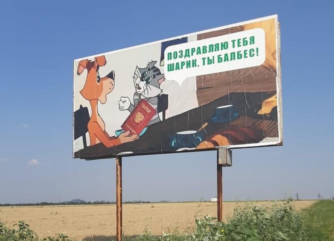 Жителів ОРДЛО потролили через російські паспорти / фото Facebook / Костянтин Андріюк Жителів ОРДЛО потролили через російські паспорти / фото Facebook / Костянтин Андріюк