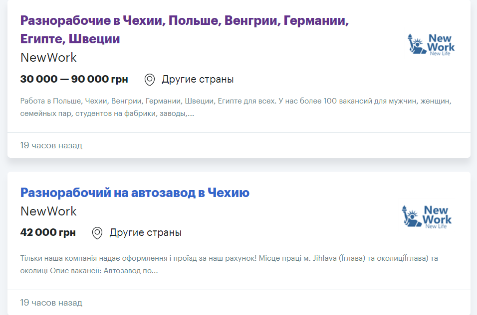 Скриншот rabota.ua