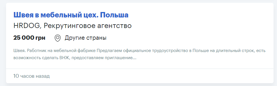 Скриншот rabota.ua Скриншот rabota.ua