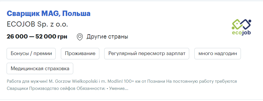 Скриншот rabota.ua Скриншот rabota.ua