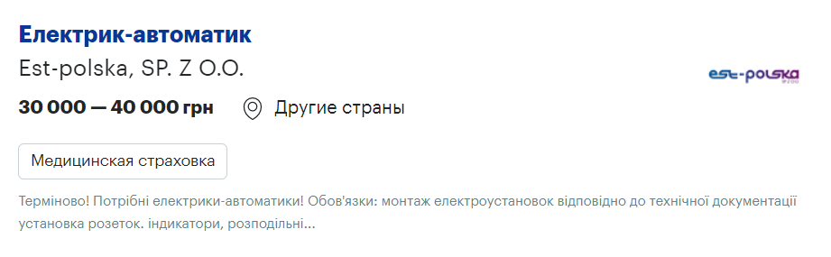 Скриншот rabota.ua Скриншот rabota.ua