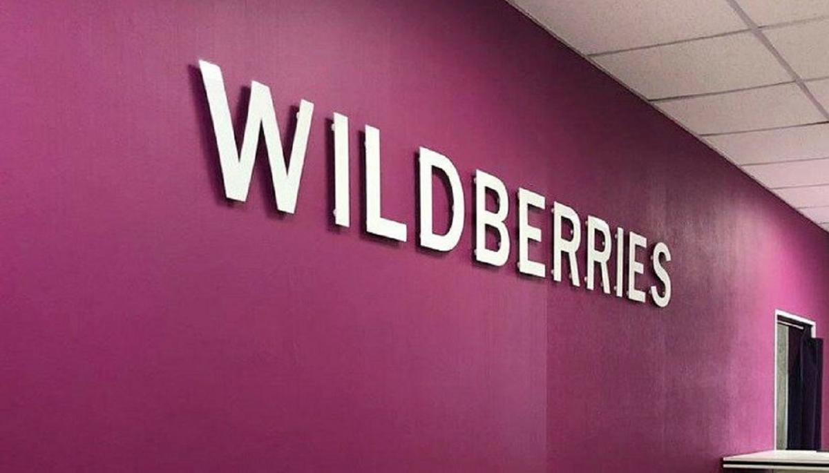 Wildberries г. Wildberries. Wildberries эмблема. Wildberries финансы. Wildberries офис.