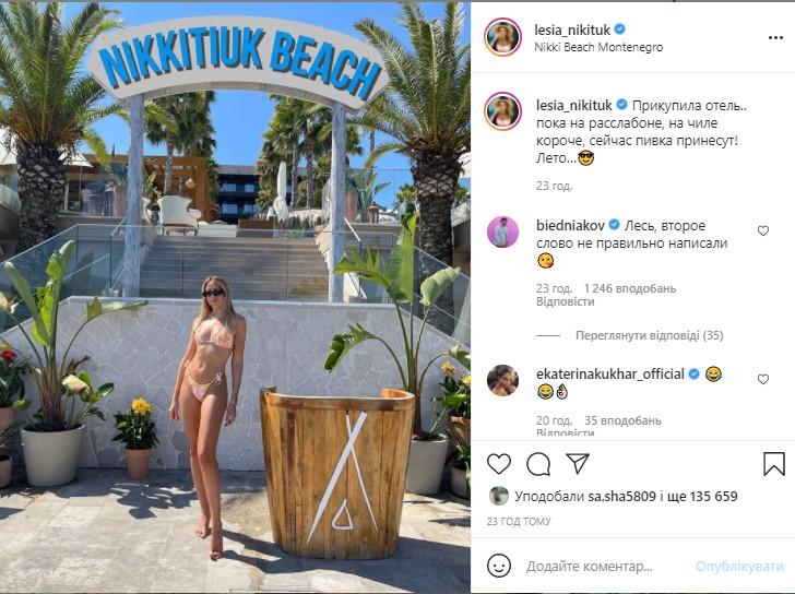 Никитюк в Черногории / фото instagram.com/lesia_nikituk/ Никитюк в Черногории / фото instagram.com/lesia_nikituk/