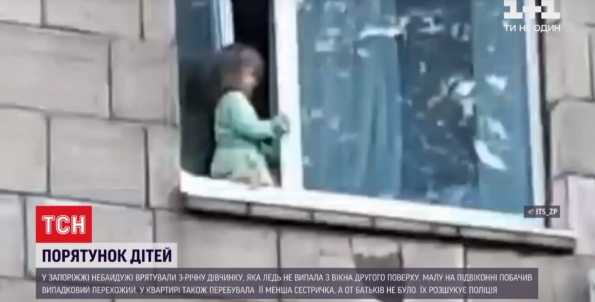 Девочку спас прохожий / скриншот Девочку спас прохожий / скриншот