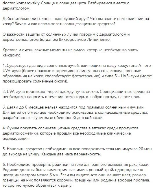 Оглядайте дитину з ніг до голови: Комаровський розповів про заходи профілактики раку (відео) Оглядайте дитину з ніг до голови: Комаровський розповів про заходи профілактики раку (відео)