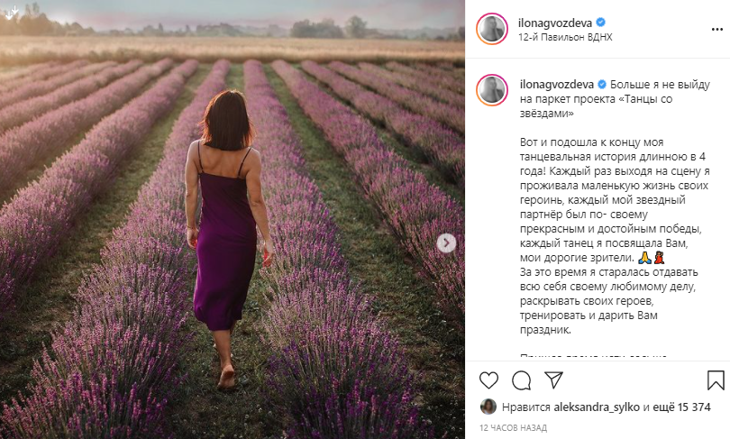 Илона Гвоздева больше не выйдет на паркет шоу 'Танцы со звездами' (фото) Илона Гвоздева больше не выйдет на паркет шоу 'Танцы со звездами' (фото)