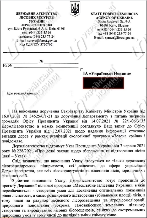 У Держлісагентстві зізналися, що не подужають план Зеленського з висадки 1 мільярда дерев У Держлісагентстві зізналися, що не подужають план Зеленського з висадки 1 мільярда дерев