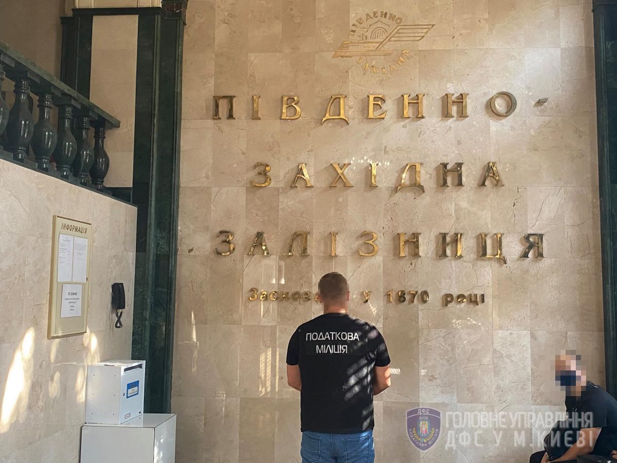 На "Юго-Западной железной дороге" разоблачена масштабная коррупционная схема / фото ГФС На "Юго-Западной железной дороге" разоблачена масштабная коррупционная схема / фото ГФС