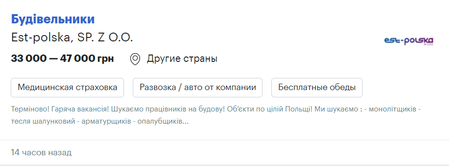 Скриншот rabota.ua Скриншот rabota.ua