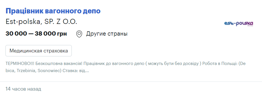 Скриншот rabota.ua Скриншот rabota.ua