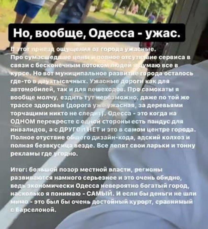 'Адский колхоз и полная безвкусица': украинский блогер-путешественник разнес отдых в Одессе 'Адский колхоз и полная безвкусица': украинский блогер-путешественник разнес отдых в Одессе