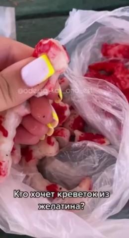 Креветки из желатина / скрин видео Креветки из желатина / скрин видео