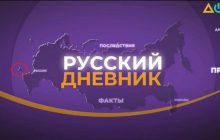 Показав карту з "російським" Кримом: держтелеканал "Дом" знову встряг у скандал