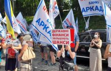 Інвестори банку "Аркада" перекрили Грушевського та запалили фаєри: що вимагають (фото, відео)