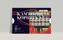 "Музей у 3D": 64 експонати Львівського історичного музею тепер на AR-поштівках, а експозиції 10-и відділів доступні для віртуальних турів