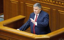 Рада отправила Авакова в отставку