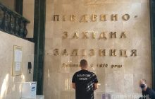 ДФС викрила службовців "Укрзалізниці" у розкраданні 33 мільйонів гривень
