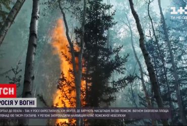 В российской Якутии бушуют масштабные лесные пожары