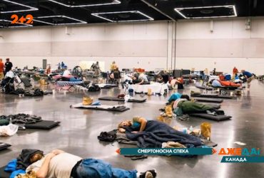 Смертоносная жара в Канаде: лесные пожары, увеличение количества смертей и «центры охлаждения»