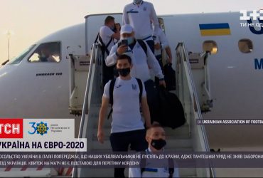 Євро-2020: вболівальники з України не зможуть потрапити на матч у Римі