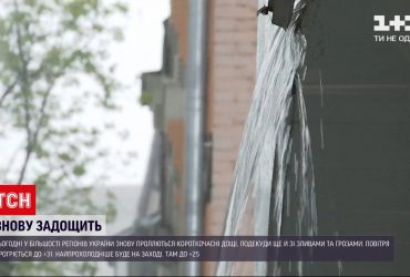 Погода в Украине: дожди пройдут в большинстве регионов