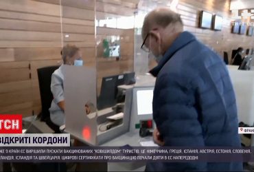 Уже 9 стран ЕС решили пускать вакцинированных "Ковишилдом" туристов