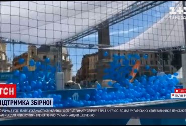 Які настрої зараз панують у Римі, де гратиме збірна України