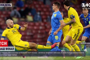 Українська збірна вперше втрималася на Чемпіонаті Європи до чвертьфіналу