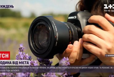 Где в Украине найти уникальные "инста-локации" и сколько стоит на них попасть