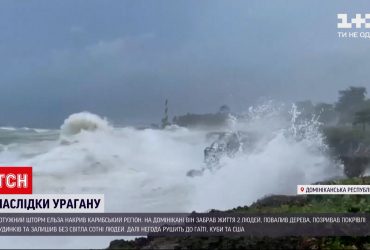 Ураган "Эльза" пронесся по карибским государствам - в Доминикане погибли 2 человека