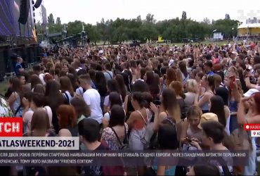 В Киеве стартовал самый большой музыкальный фестиваль Восточной Европы - "Атлас Уикенд"