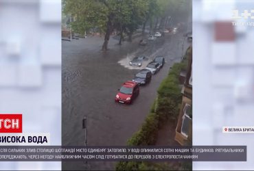 Большая вода накрыла столицу Шотландии