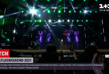 В столице стартовал послекарантинний "Атлас Уикенд"