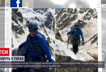 В грузинских горах погиб украинский альпинист