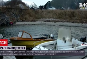 У Норвегії в горах від удару блискавки загинули дві сестри