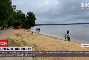 Почему дорогу к Белому озеру в Ривненской области проклинают туристы