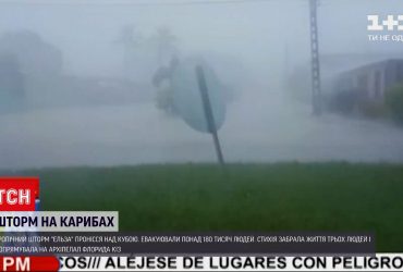 Кубою пронісся тропічний шторм "Ельза"