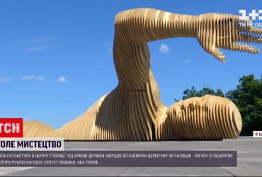 В центре Киева установили инсталляцию человека с поднятой вверх рукой