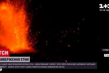 На Сицилии проснулся вулкан Этна
