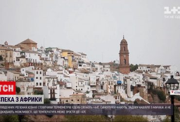 В Іспанії зафіксували рекордну спеку